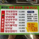 불타는숯불꼼장어 이미지