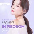 피어봄의원 이미지