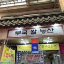 고척근린시장 이미지