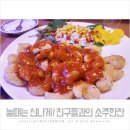 동아리 꼬치 전문점