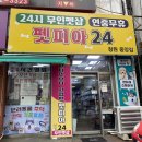 펫피아24 네이버블로그