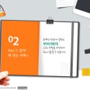 독학 토익 RC 기초 세우기 (1) 이미지