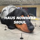 미지하우스 | 하우스노웨어 성수ㅣ젠들몬스터 사옥ㅣ템버린즈, 누데이크 카페ㅣ 위치, 후기
