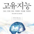 고유한의원 이미지