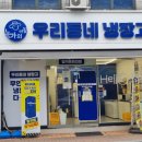 우리동네밀키트 앞 이미지