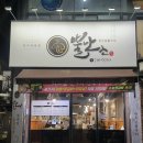뿔난소 | 상인동저녁식사 하루 마무리로 들른 소고기맛집 뿔난소 후기