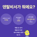 덴탈비서 이미지