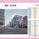 명문프라자 이미지