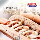스태프핫도그 이미지