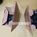영주밧데리