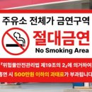 개정주유소 이미지