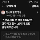 상주리그 팀명 교체 건 이미지