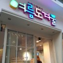 수향그릴면가 | 서면 냉면 솔찍 후기 - 수향그릴면가 여름도 겨울