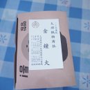 약전상사