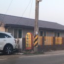 명화동 보건진료소 이미지