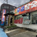 우성 참숯불갈비 이미지
