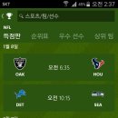 [NFL] Wildcard Playoff -한국 TV 생중계 이미지