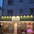 꽃마름 김해진영점 | [김해,진영읍] 진영 미박삼겹살,소고기맛집 목구멍 김해진영점 솔직방문후기 (feat.미나리삼겹살)