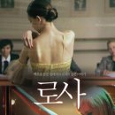 로사 - 서초구 신반포로33길 62 | 로사