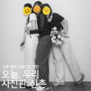 신촌 셀프 스튜디오 찾는다면 여기 | 오늘, 우리 사진관 신촌점 | 3인 포즈 추천