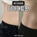 창원 다이어트 한의원 &lt;윤슬환&gt; 비대면다이어트 해본 후기
