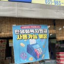 빅할인마트 이미지