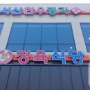 서산한우명가
