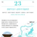 경기둘레길 가평25코스 이미지