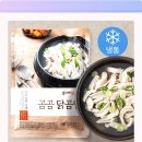 4450 | 자취생 필수템 곰곰 닭곰탕 냉동 후기 4450원의 행복? 10분 만에 뚝딱!