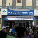 이번엔 전주 한정식-고창 의 풍천장어 선유도 유람선.. 이미지