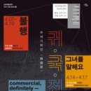 남산예술센터 이미지