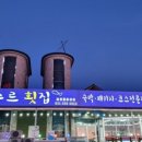 만수르민박(1) 이미지