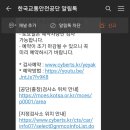교통안전공단 전주검사소 이미지