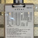 철원이네갑오징어짬뽕 - 미추홀구 석정로 296 | 부평 짬뽕 맛집 철원이네갑오징어짬뽕 내돈내산후기
