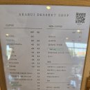 아카루이 디저트샵 | 군산 케이크 맛집 조촌동 아카루이 디저트샵 방문 후기♡