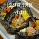 김밥킹석사점