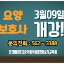 베스트요양보호사교육원 - 서구 가정로 364 | 베스트요양보호사교육원