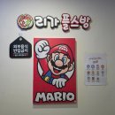 리가플스방 | 종로 실내데이트 :: 리가플스방 종로점