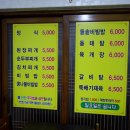 송가네기사식당 이미지