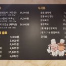 곰보숯불갈비