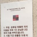 투썸플레이스부산화명코오롱점