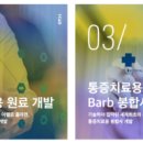 (주)예스헬스케어 이미지