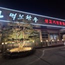 게이트볼장 맞은편 이미지