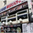 유명해물나라 이미지