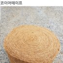 안성조경자재