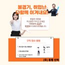 동행직업소개소 - 남동구 문화로 105 | 동행직업소개소