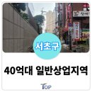 서초탑부동산중개 이미지