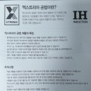 엑스트리