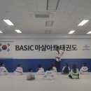 베이직 마샬아트 태권도장 | 산척동 태권도: 베이직 마샬아트 태권도장 동탄에서 태권도의 진수를 경험하세요!
