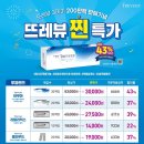 다비치안경 의정부금오점 이미지